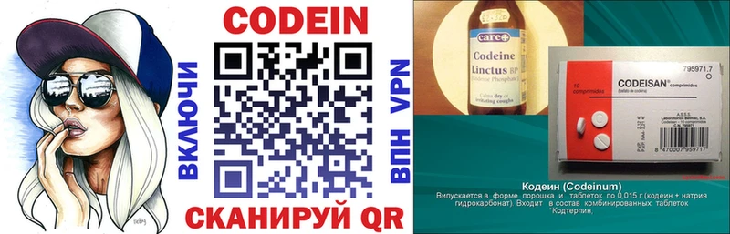 Codein напиток Lean (лин)  как найти наркотики  Пойковский 
