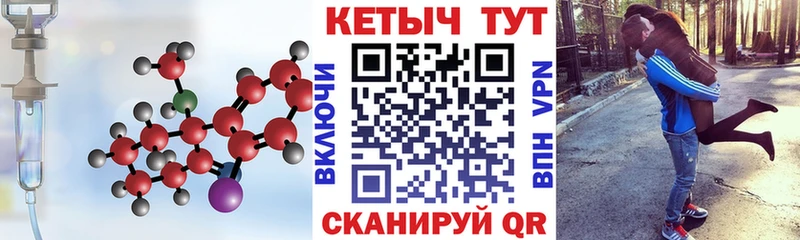 Кетамин ketamine  купить   Пойковский 