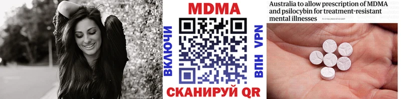MDMA молли  Пойковский 