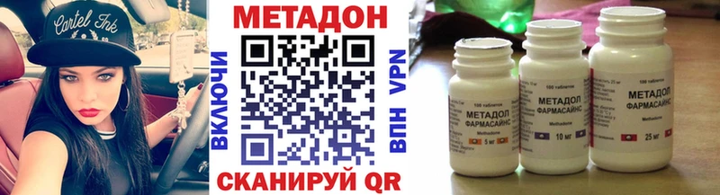 МЕТАДОН кристалл  магазин  наркотиков  Пойковский 