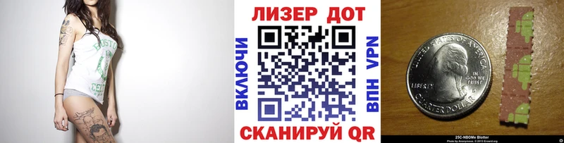 Марки 25I-NBOMe 1,8мг  Пойковский 